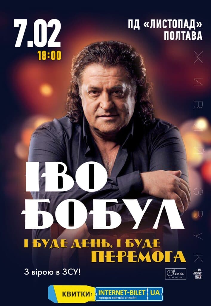 Події в Полтаві