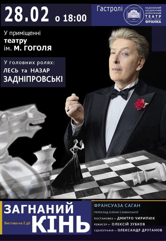 Події тижня в Полтаві