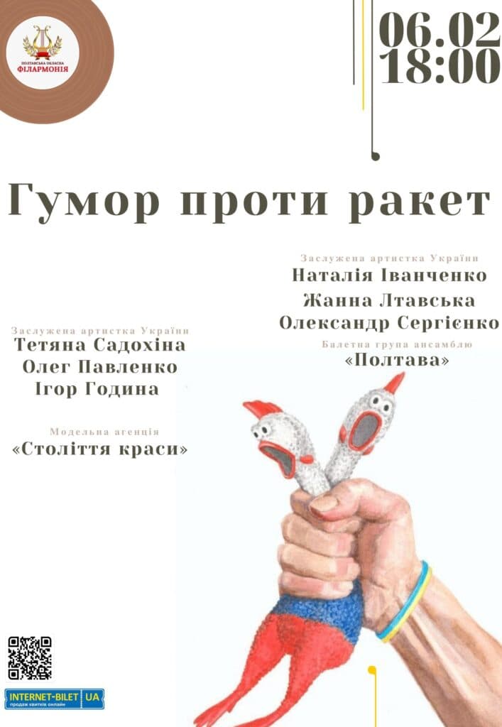 Події в Полтаві