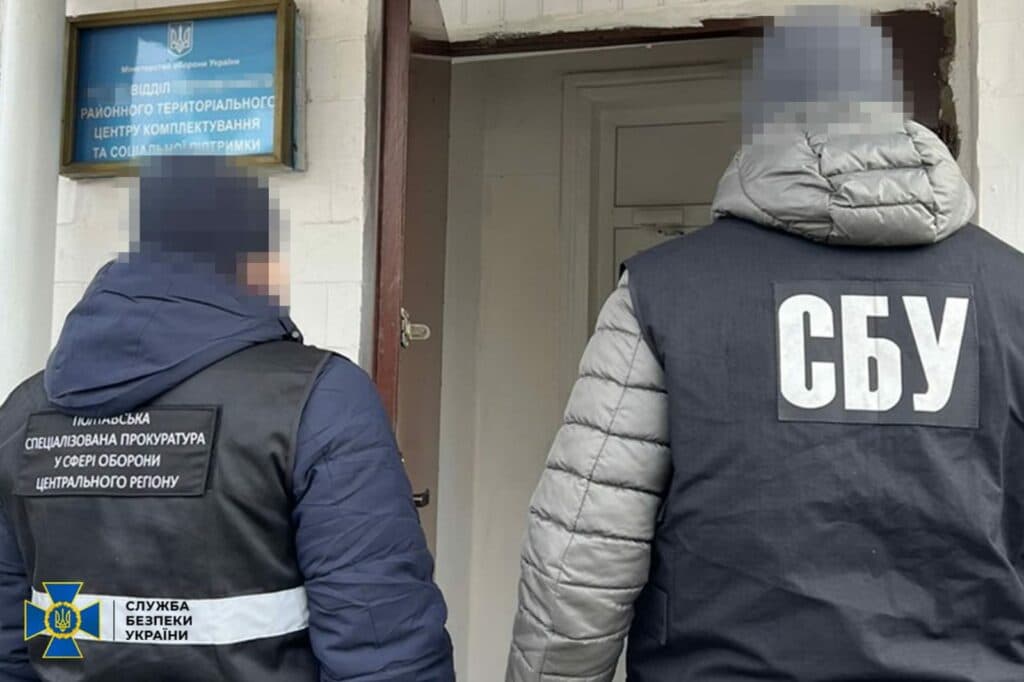 СБУ