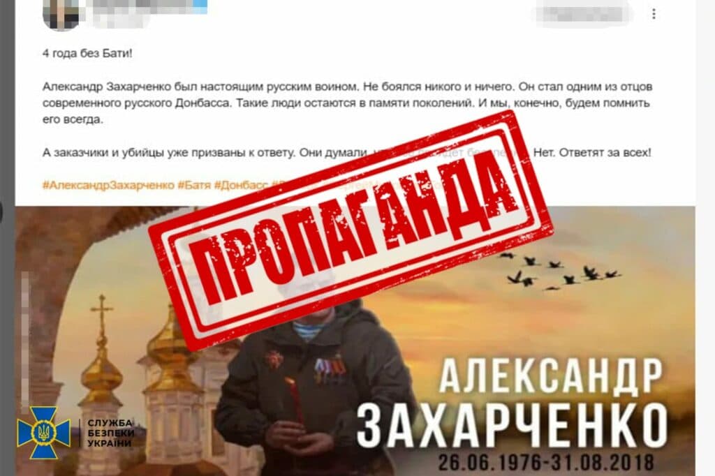 СБУ викрили