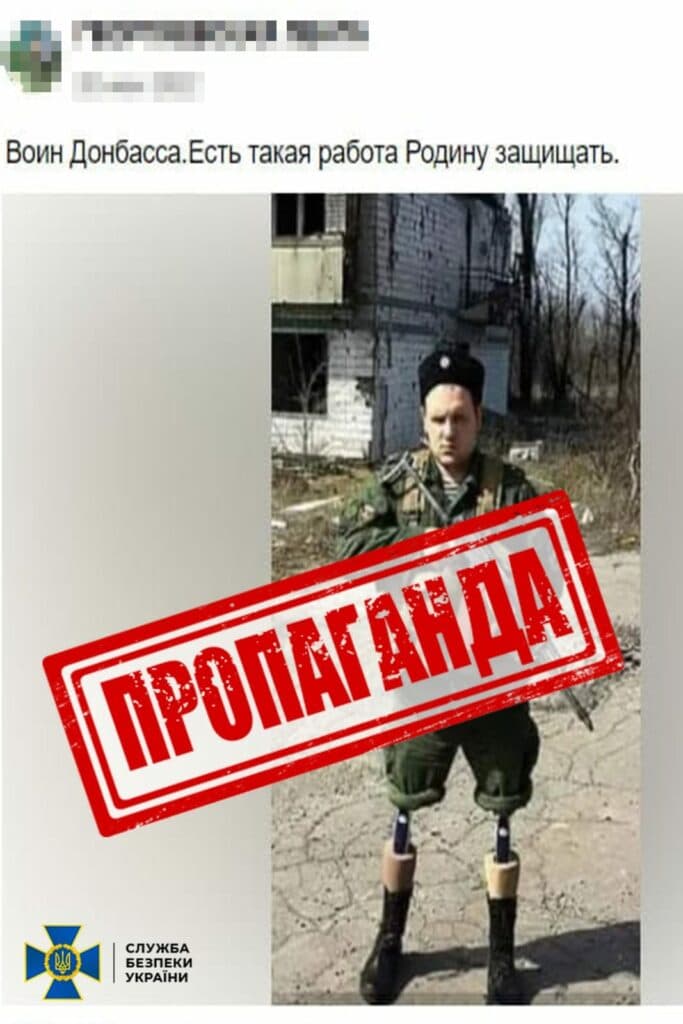 СБУ викрили
