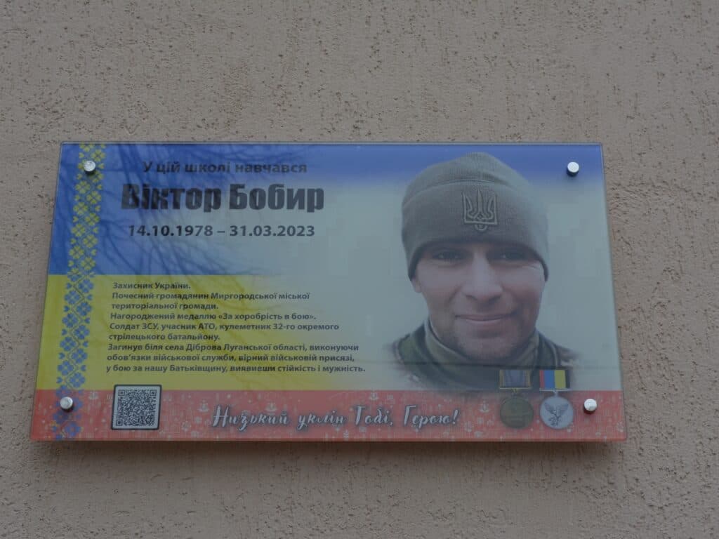 Віктор Бобир