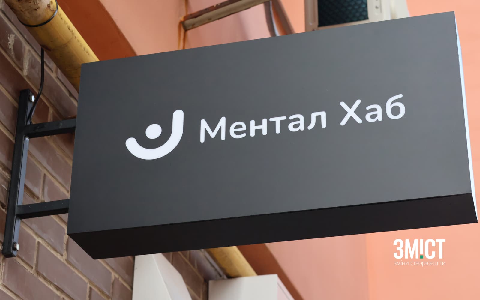 Ментал Хаб.