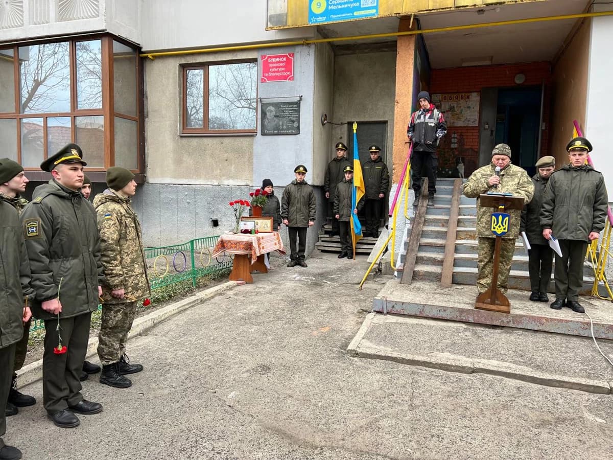 Відкриття меморіально дошки