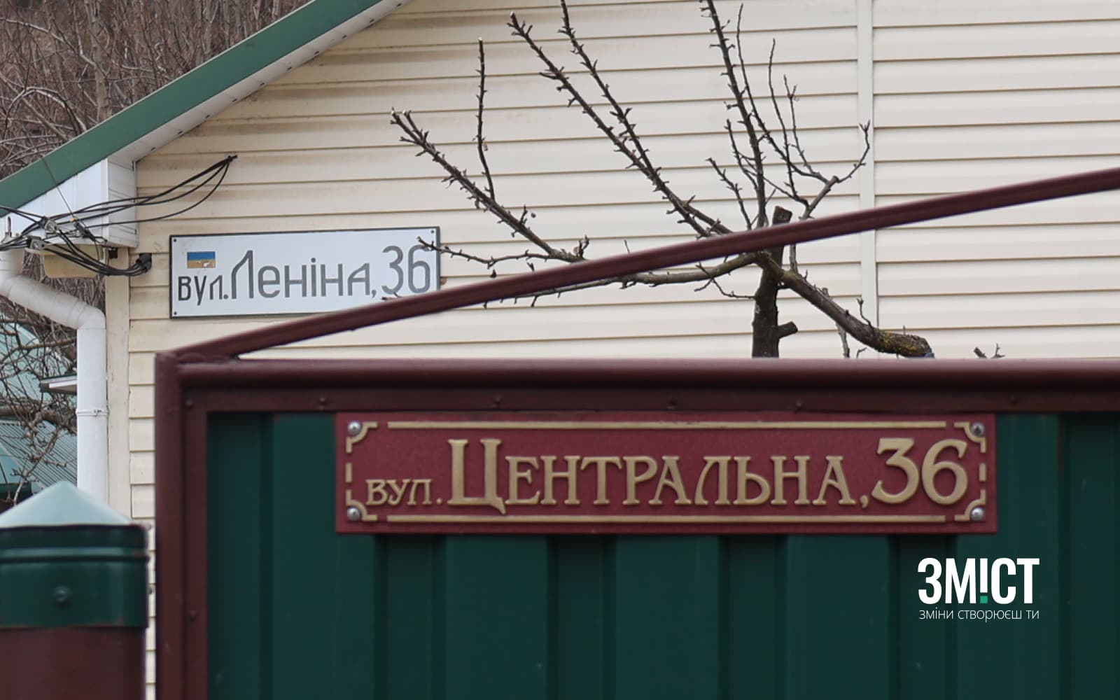 Перейменування на Полтавщині