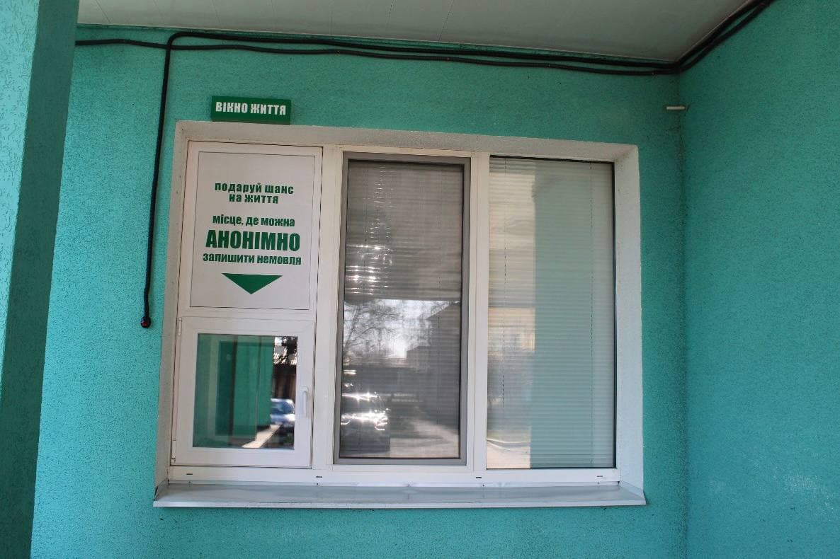 Вікно життя у Миргороді
