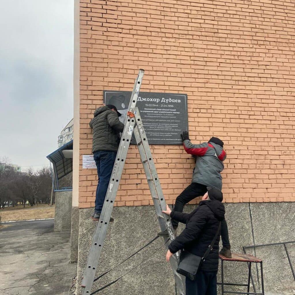 Дошку Джохару Дудаєву