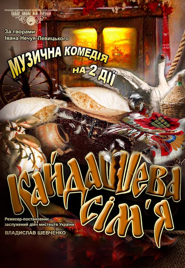 Подїі тижня в Полтаві