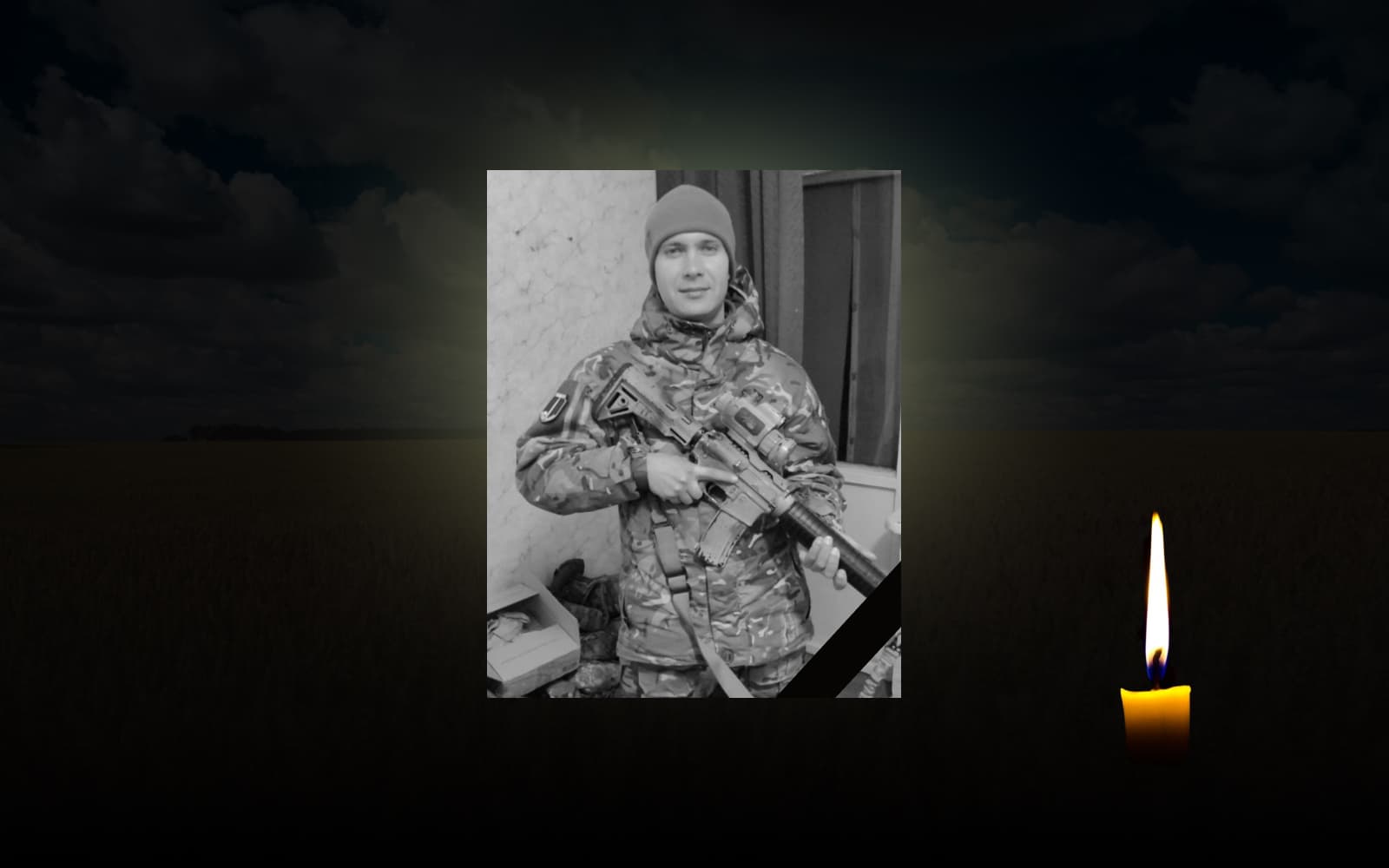 Юрій Бутрим