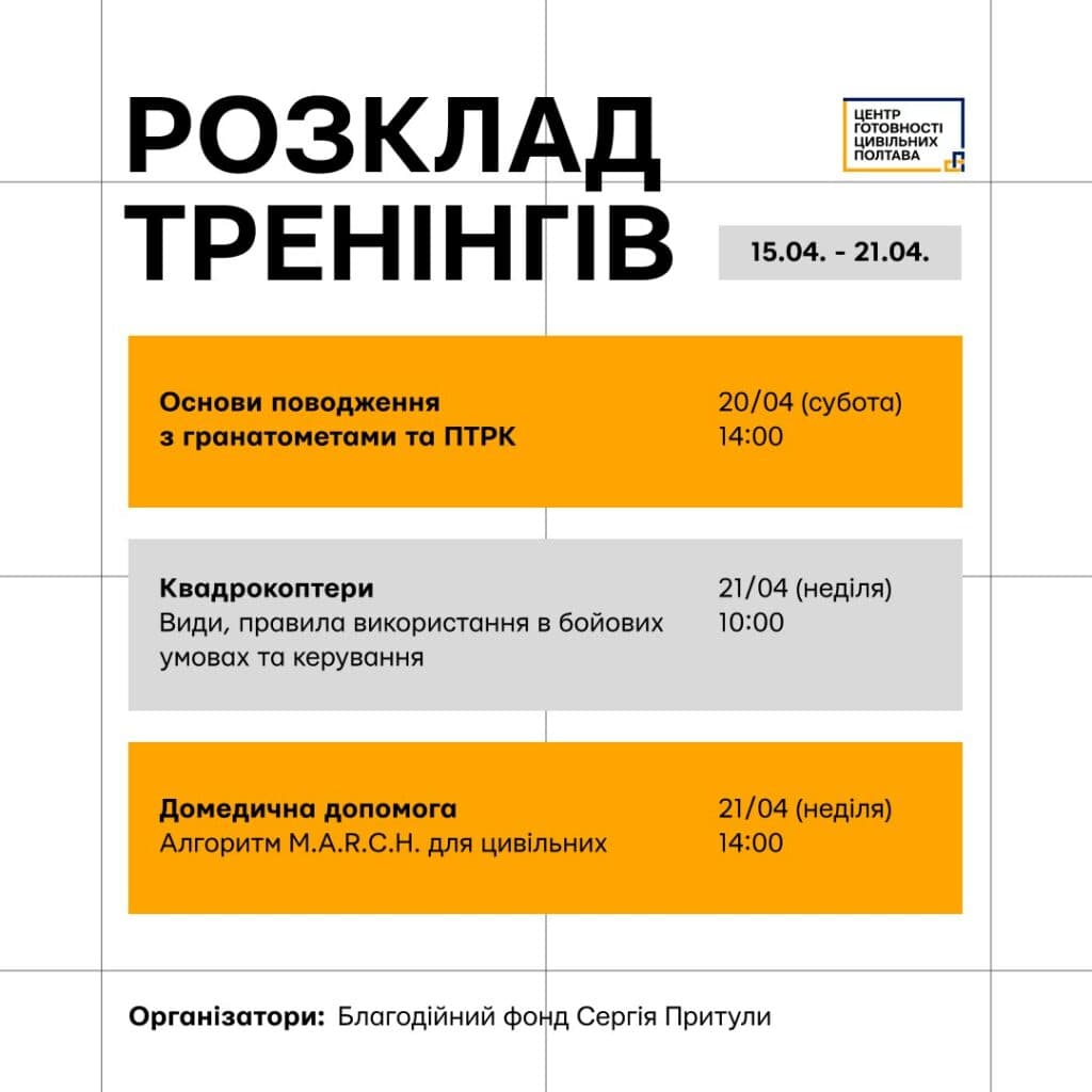 Батальйон «Ахіллес»