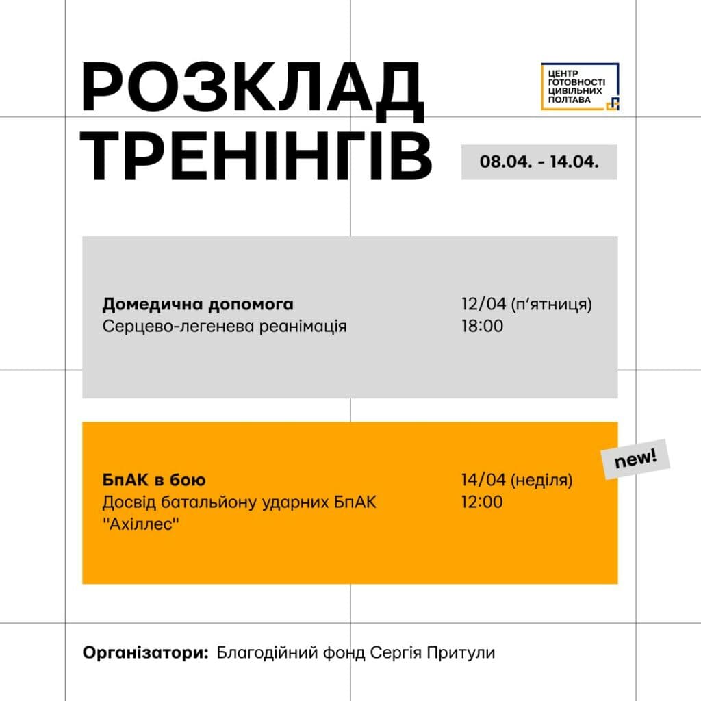 Батальйон «Ахіллес»