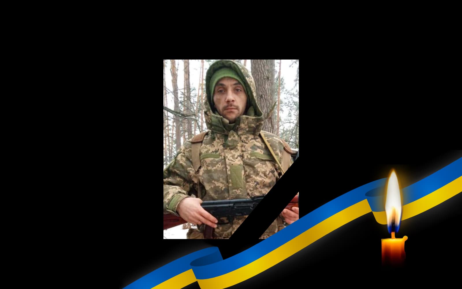Сергій Армаш
