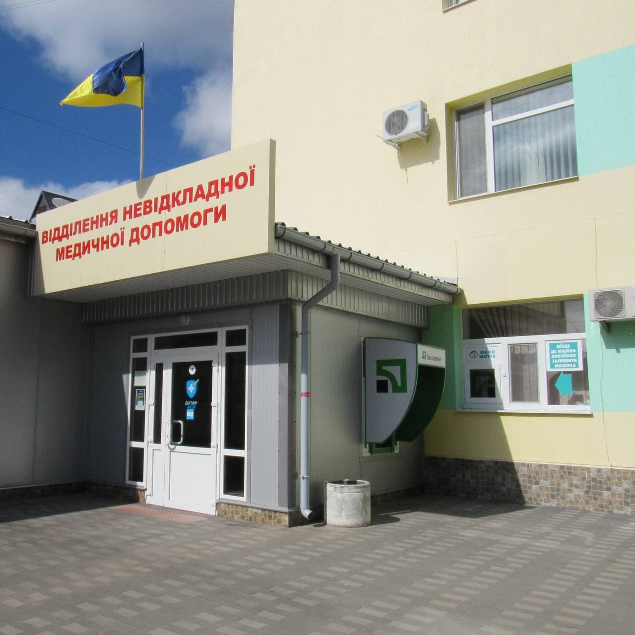 Вікно життя на Полтавщині