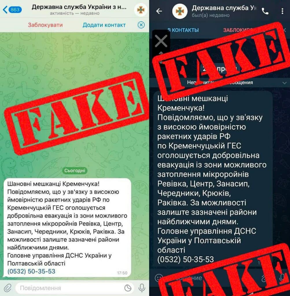 Фейк про обстріл
