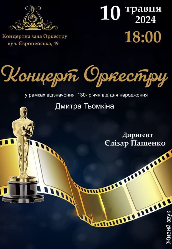 Події в Полтаві