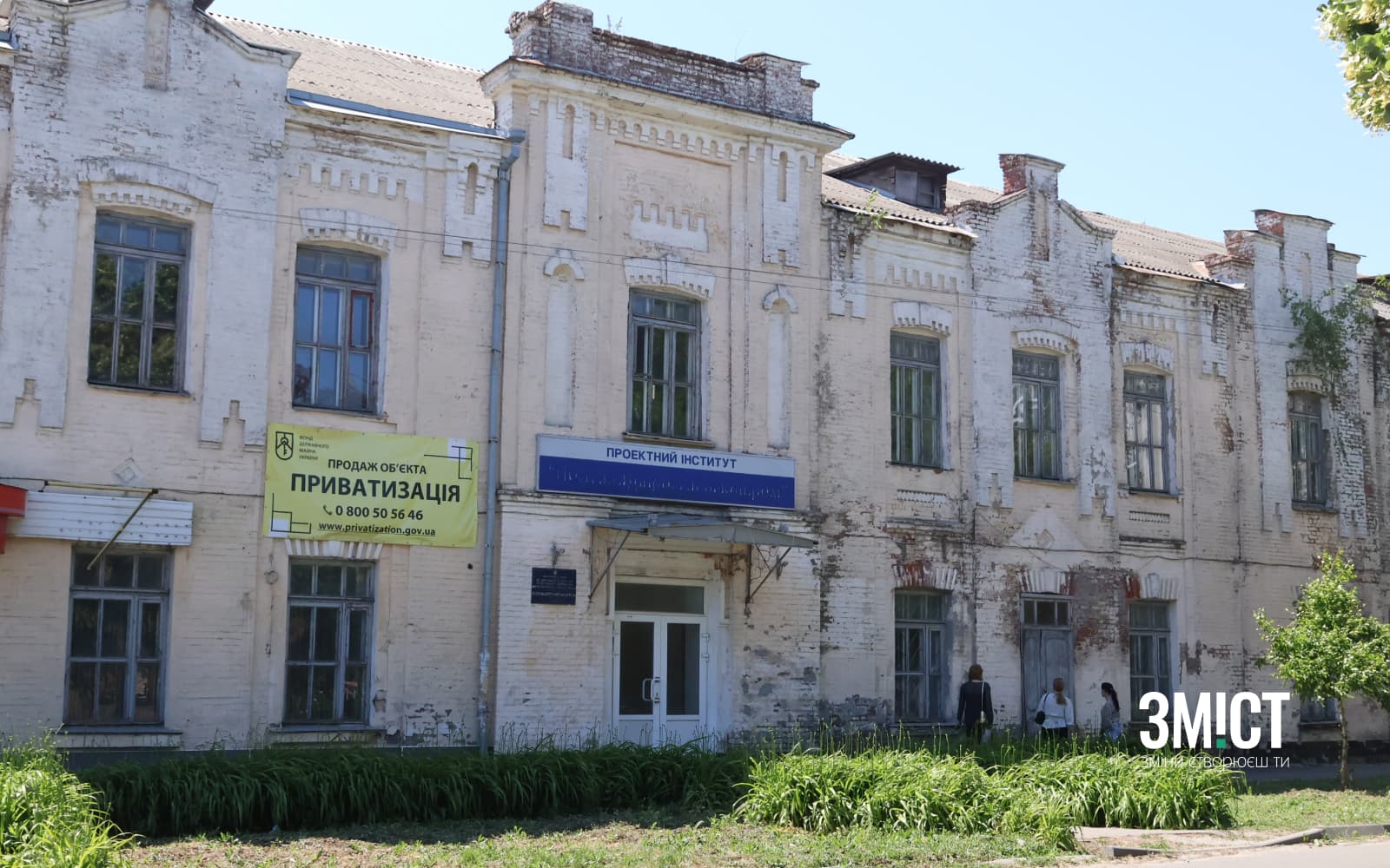 Будівля «Полтавадіпром’ясомолпрому».