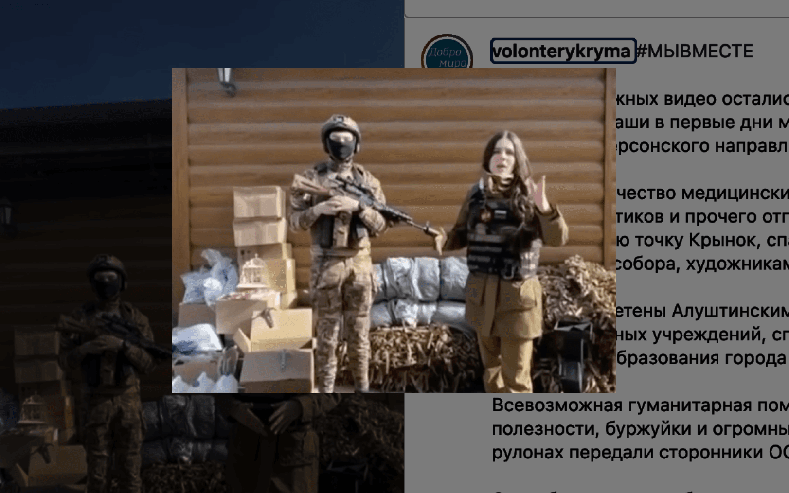 Скриншот зі сторінки «Добро миру волонтери Криму»