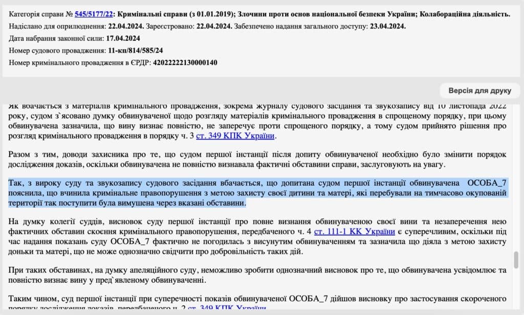 Приймала й поїла росіян, але примусово? У Полтаві оскаржили тюремний вирок жінці