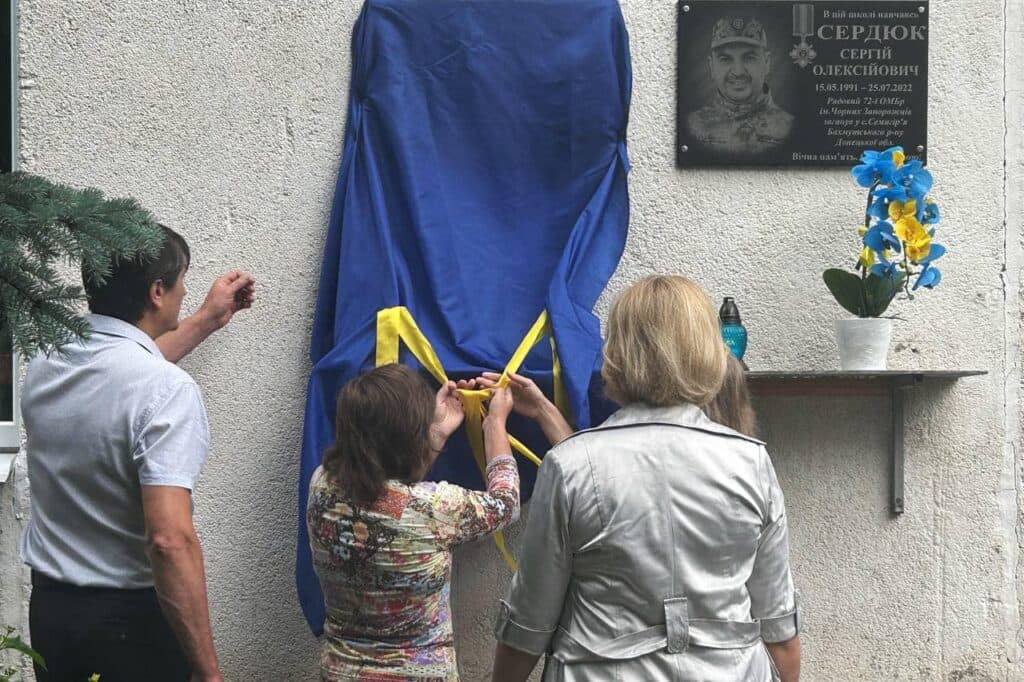 Меморіальна дошка