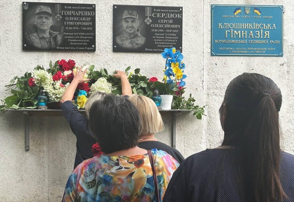 Меморіальна дошка
