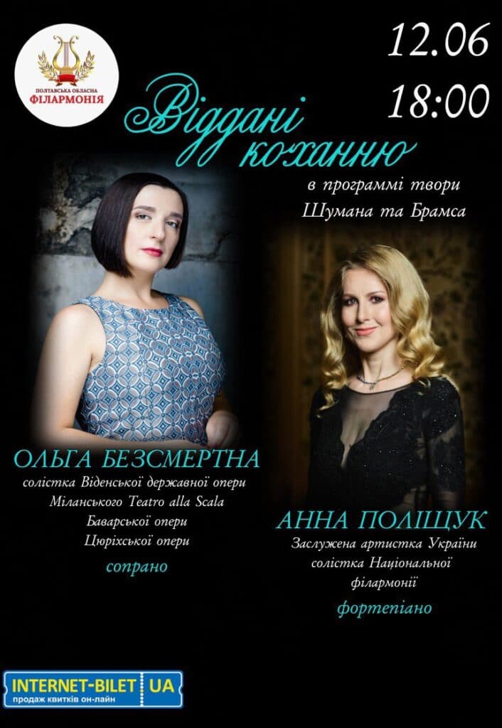 Куди піти в Полтаві