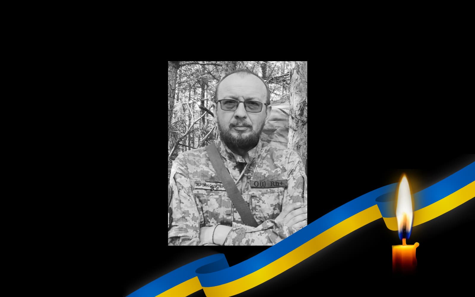 Олександр Голуб