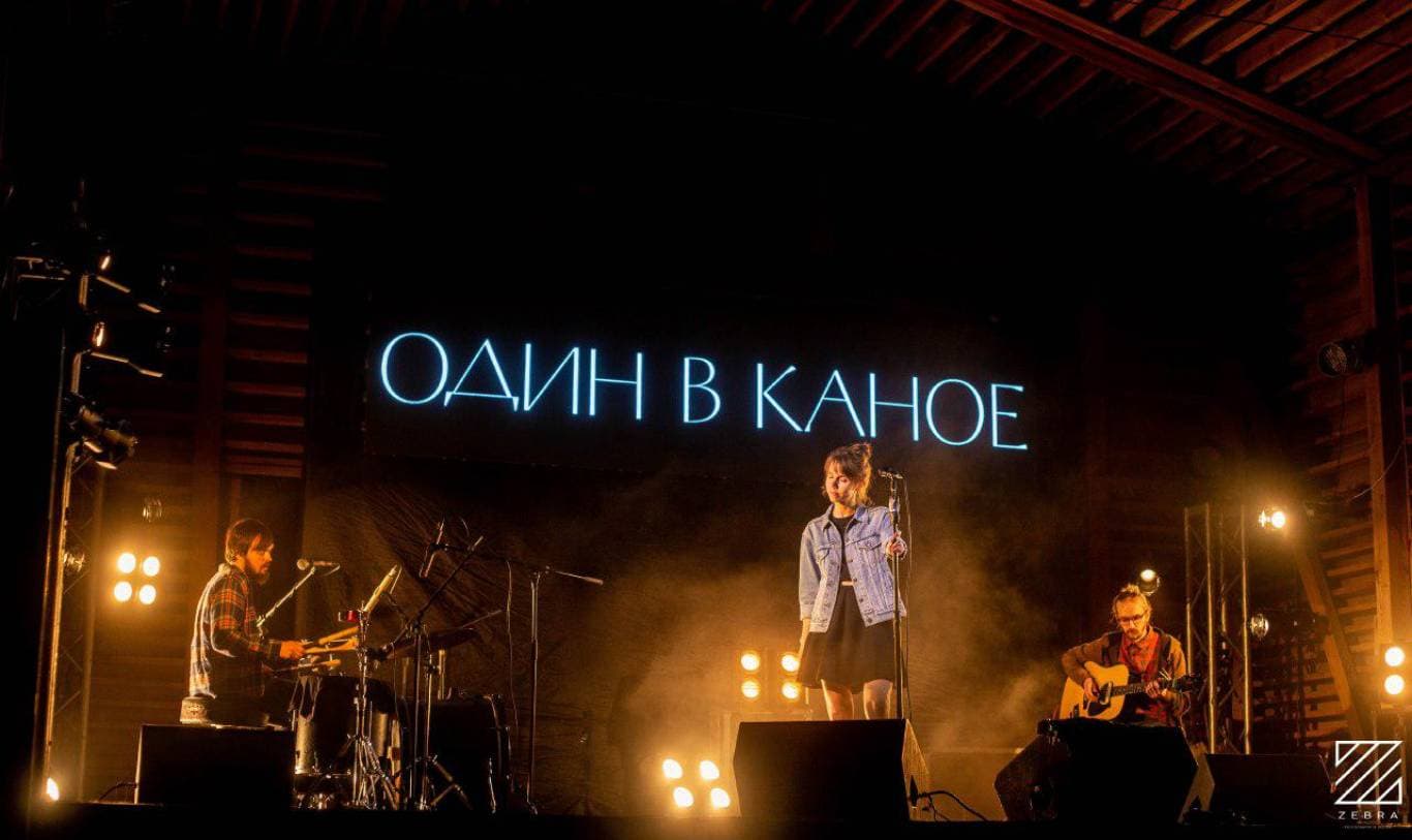 Концерт гурту «Один в каное»