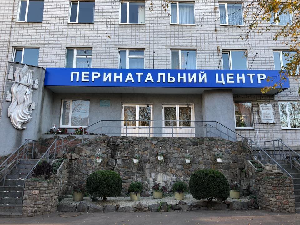 Перинатальний центр у Кременчуці