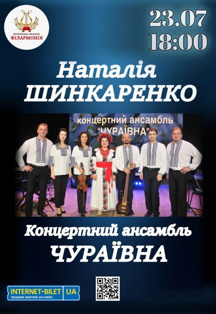 Події в Полтаві