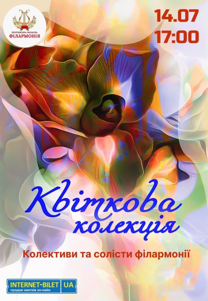 Концерти