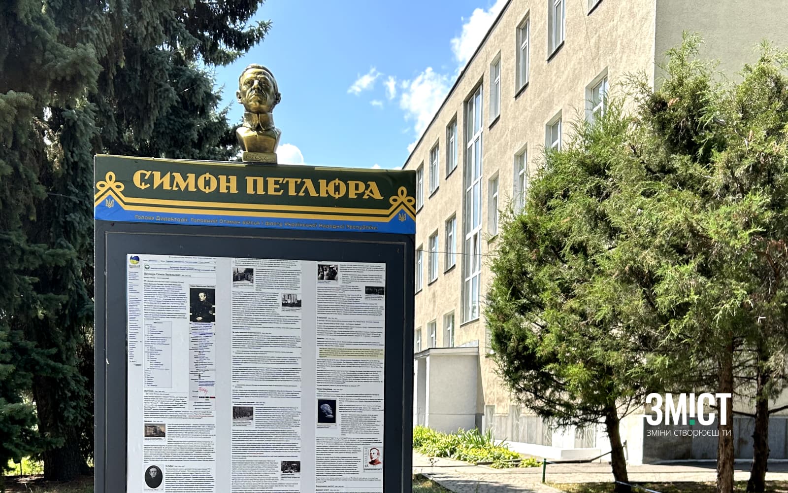 У Полтаві встановили кілька «пам’ятників» Симонові Петлюрі