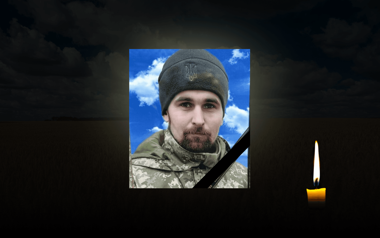 Полеглий воїн Богдан Ільїн