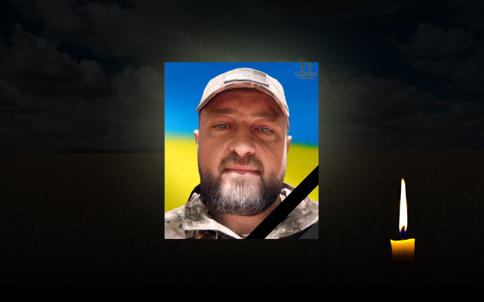 Михайло Бутенко