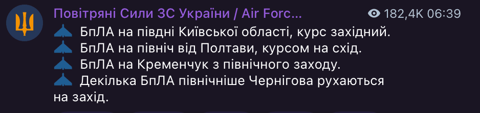 Російський дрон фіксували біля Полтави – Повітряні Сили ЗСУ