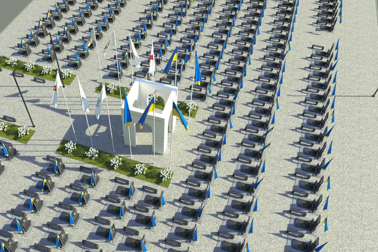 Меморіал.