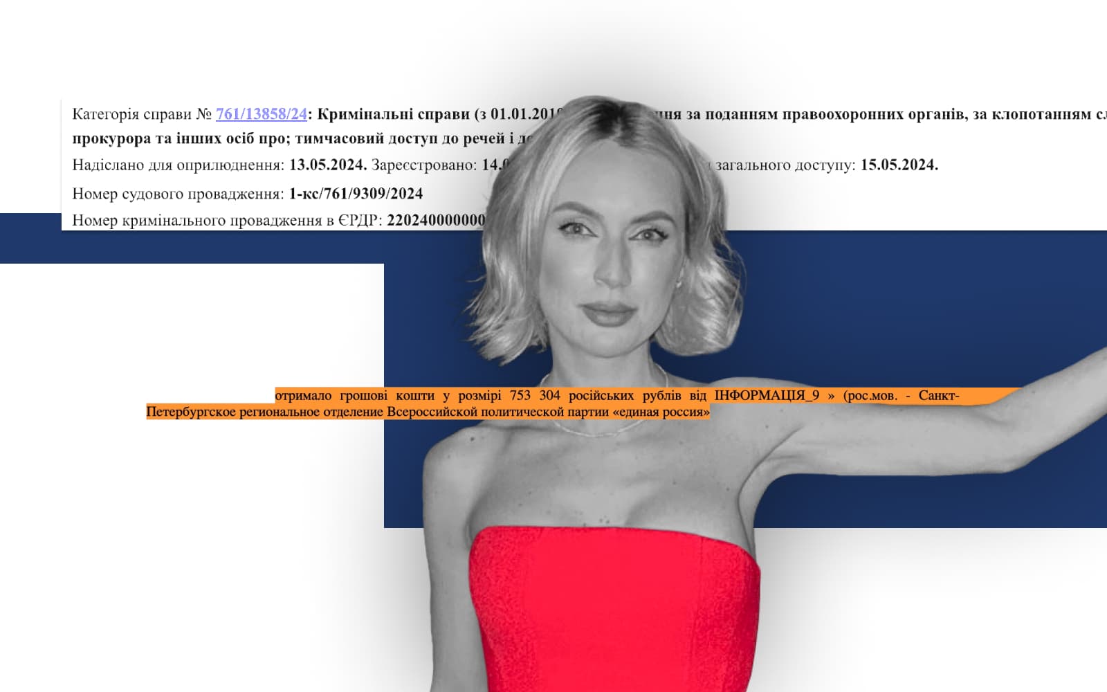 Наталія Веретеннікова