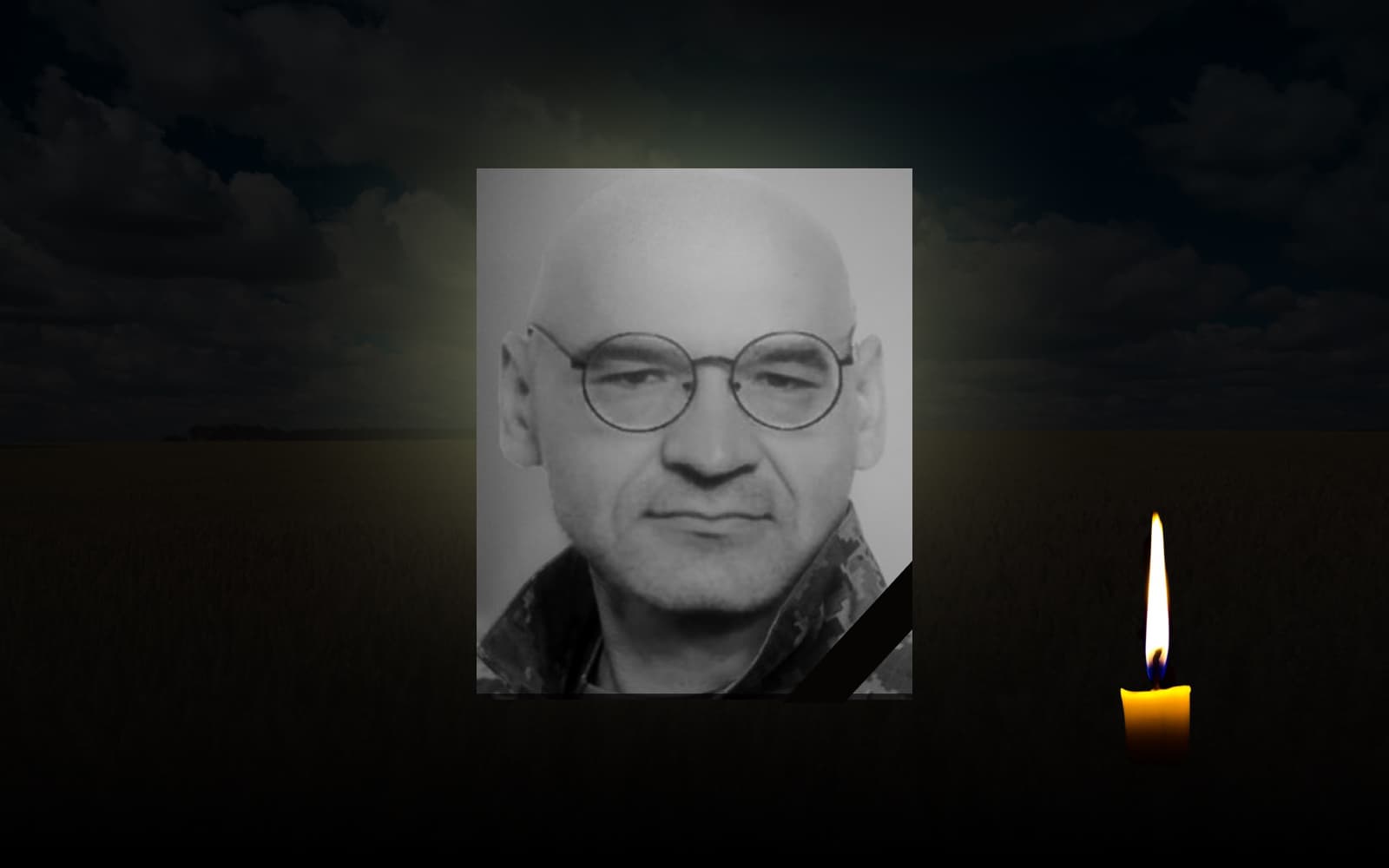 Прощання з Сергієм Івановим