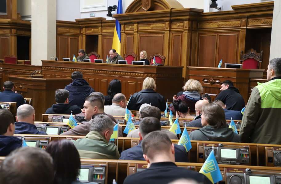Верховна Рада України