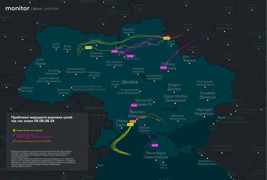 Атака України 5 серпня: рух ракет і дронів Карта від Monitor