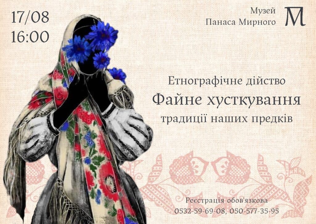 Майстер-клас