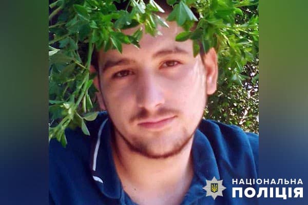 Зниклий Андрій Трубієнко