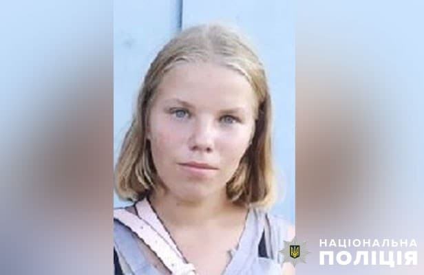 Фото безвісти зниклої дівчини
