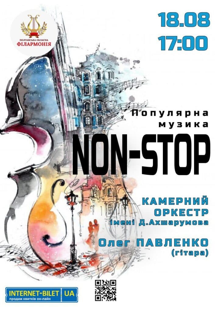 Майстер-клас