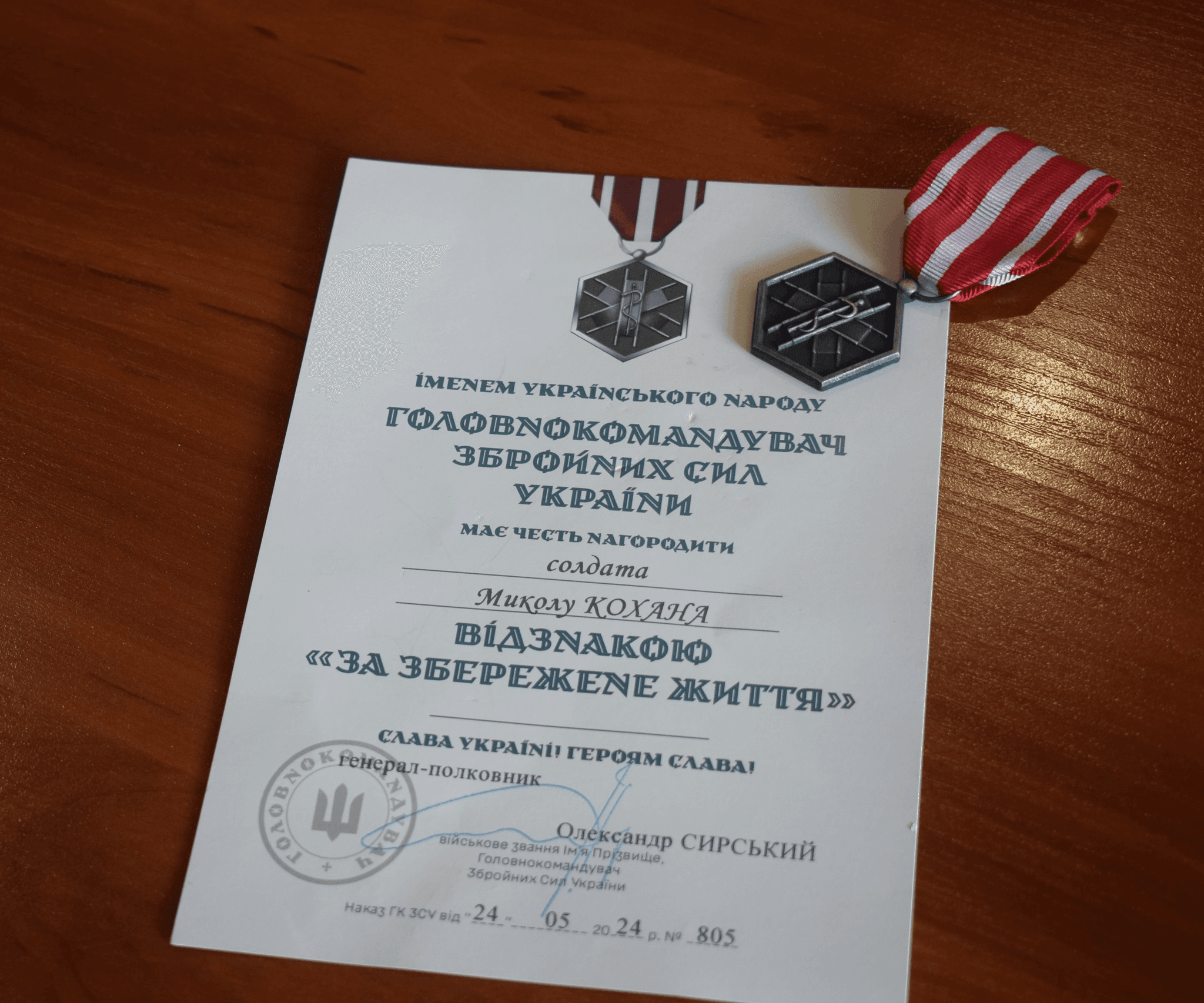 Нагорода, яку отримав Микола Кохан