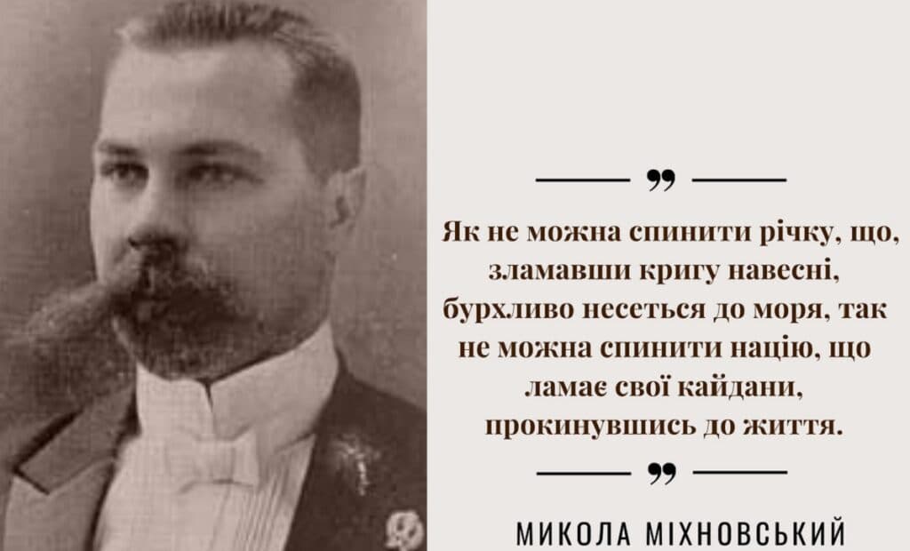Борці за незалежність України