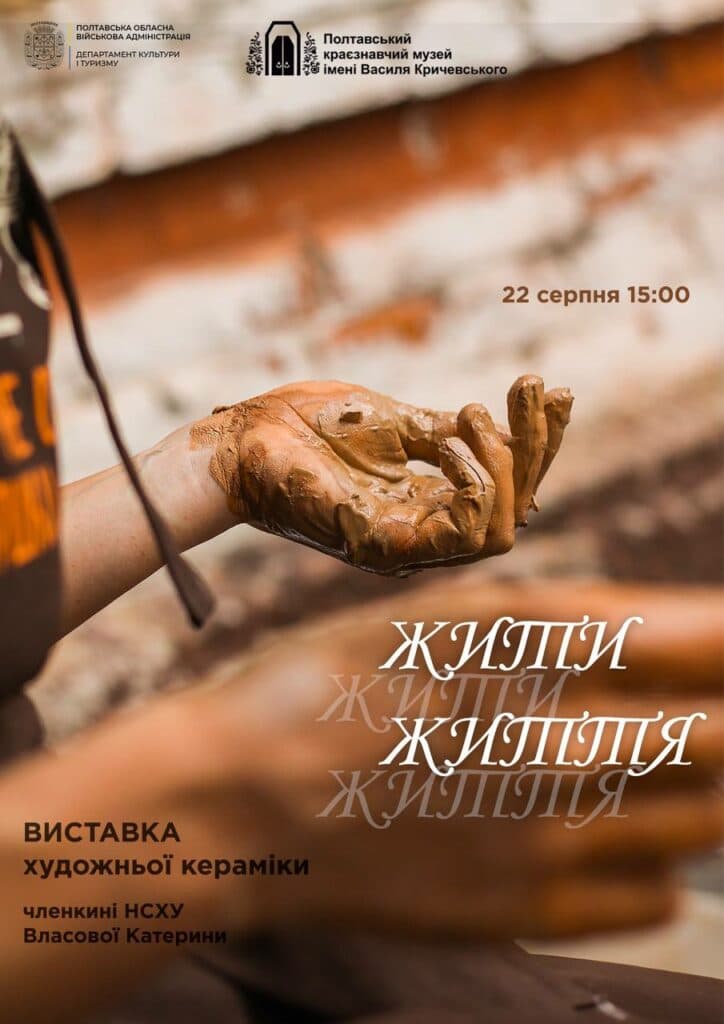Виставка