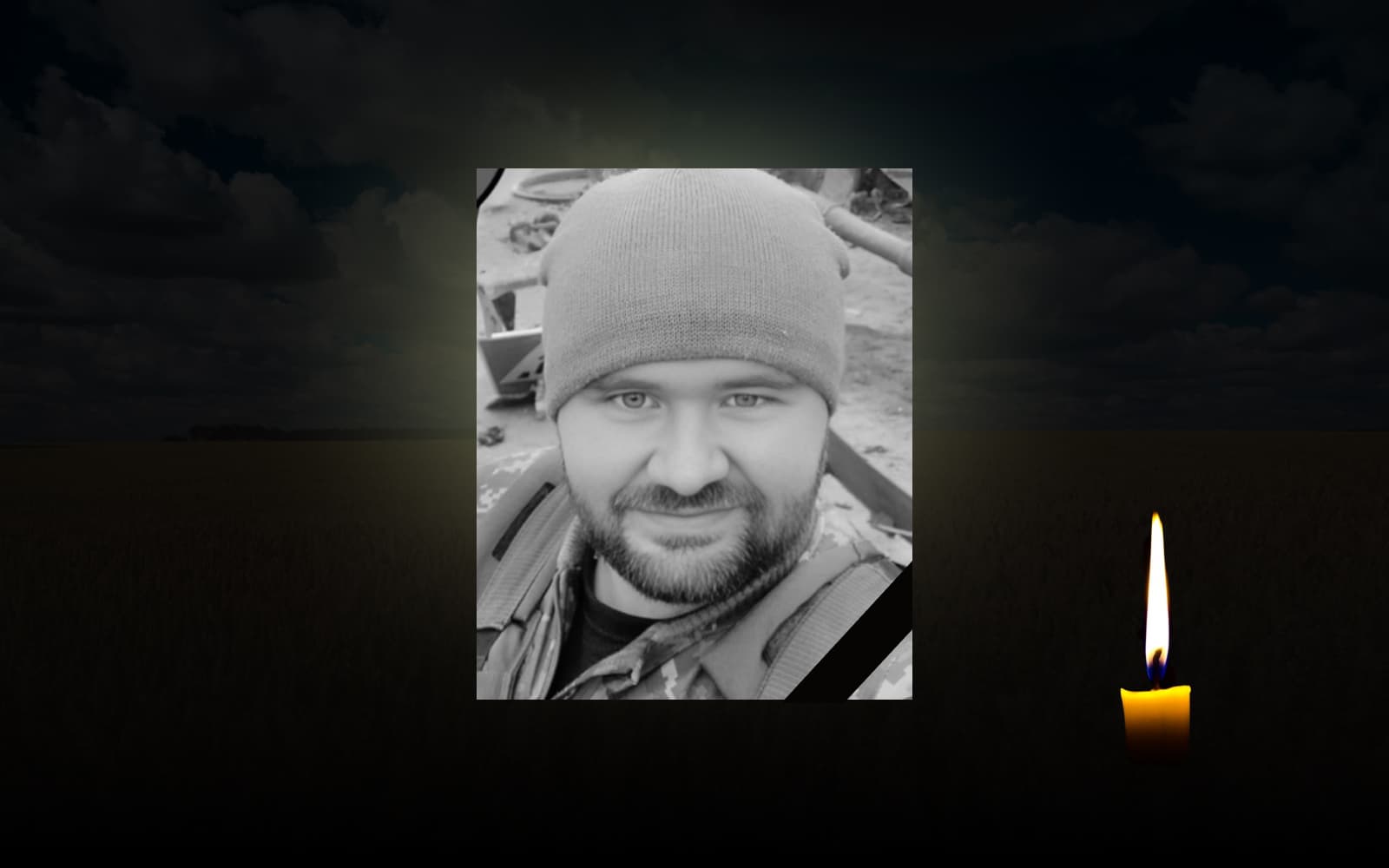 Сергій Тараненко