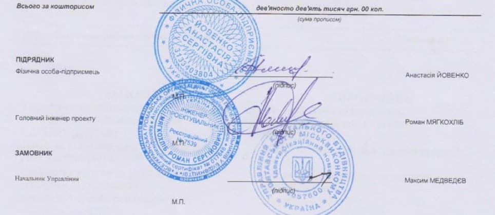 Роман Мягкохліб головний інженер у Анастасії Йовенко. Обидва виконавці – проєктанти з пулу міської влади