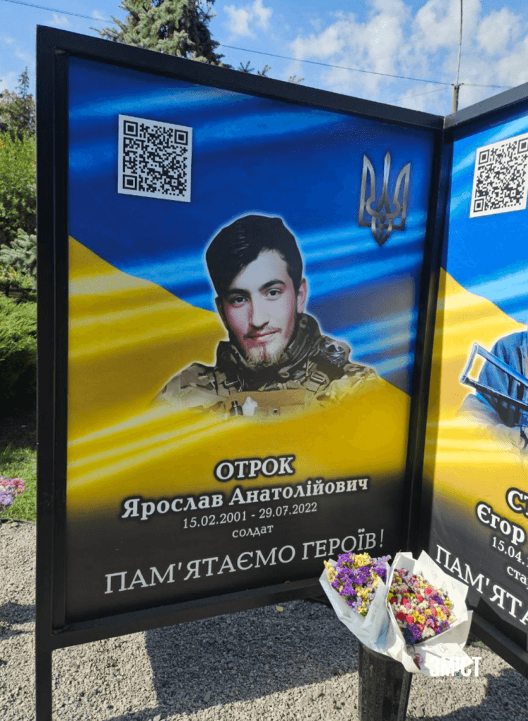 Портрет Ярослава Отрока. Фото – Оксана Онопа. Алея памʼяті у Кременчуці
